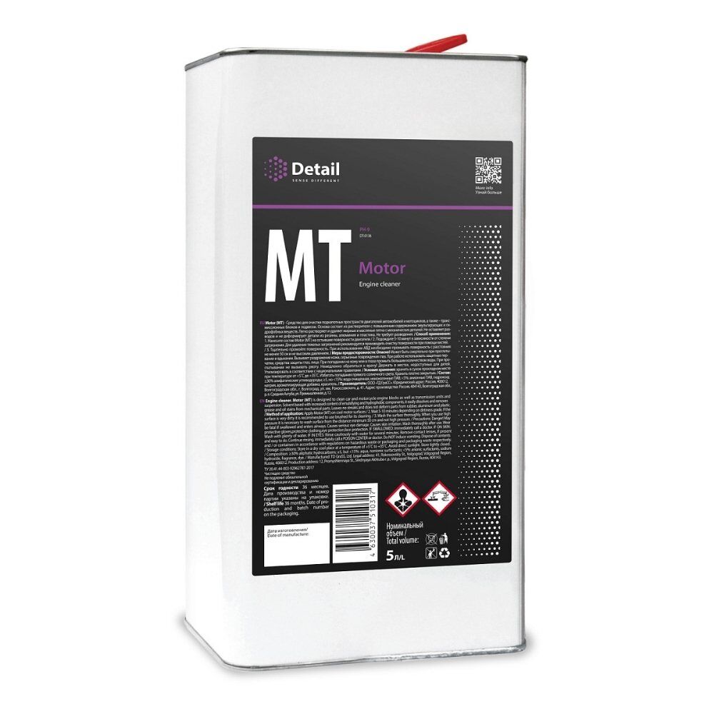 חומר ניקוי למנועים "Motor MT"