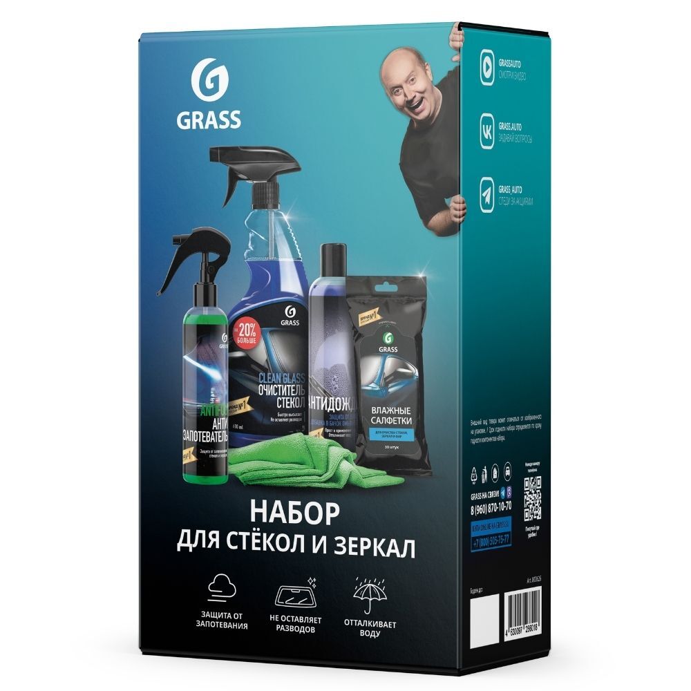 סט קוסמטיקה לרכב "Car Cosmetics Set"