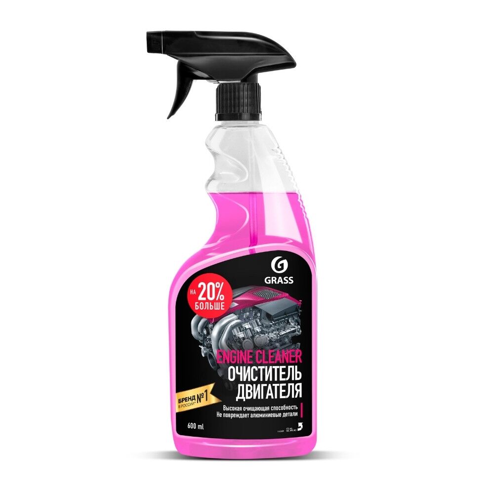 Grass חומר לניקוי מנוע "Engine Cleaner"