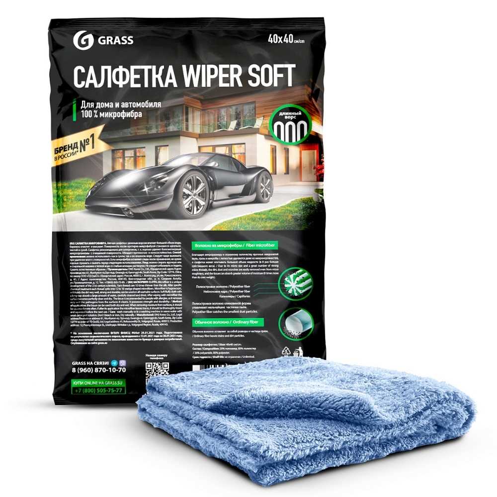 מטלית מיקרופייבר רכה "WIPER SOFT"