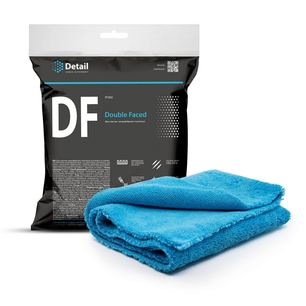 מגבת תכלת מיקרופייבר דו צדדית